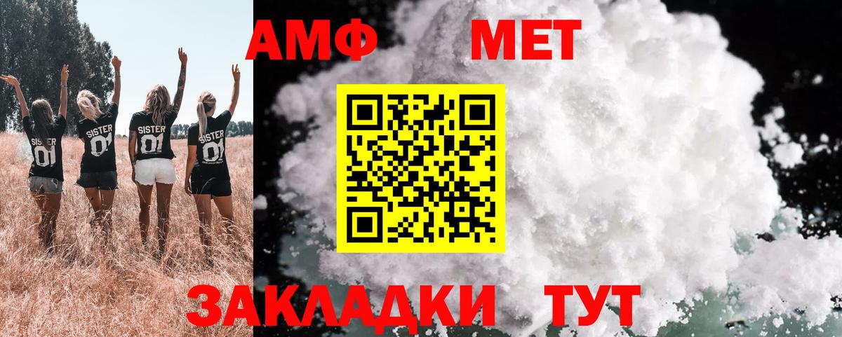 Елизово  АМФЕТАМИН  Вход с VPN  АМФ 97% 