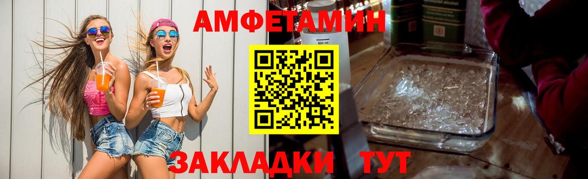 АМФ Premium Елизово