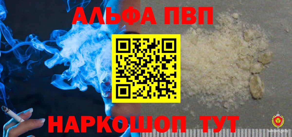 Елизово  Alpha-PVP Crystall  Вход с VPN  A-PVP Crystall 