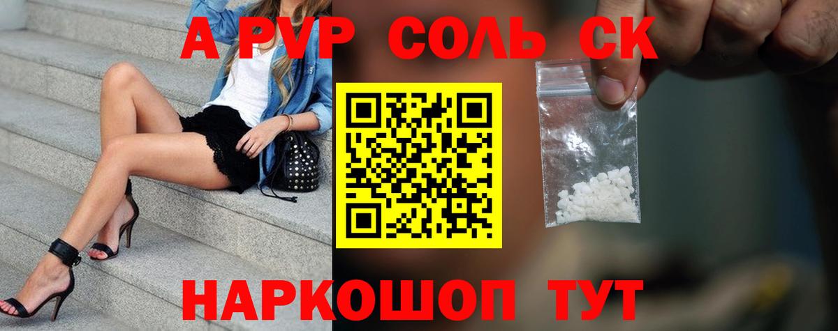 Альфа ПВП СК КРИС Елизово