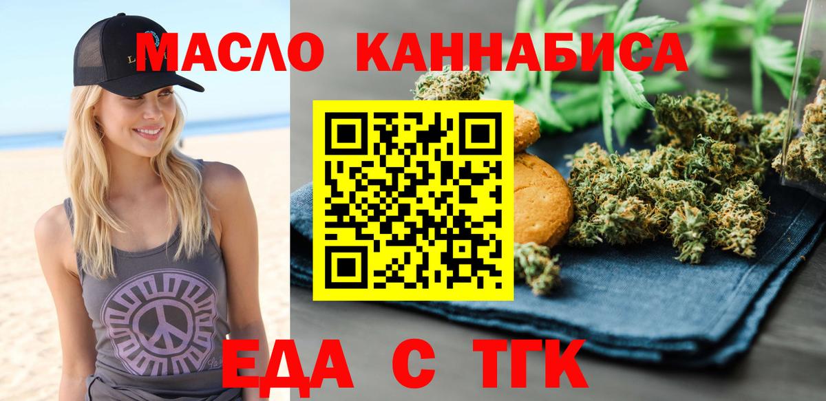 Canna-Cookies марихуана  Вход с VPN  Елизово 