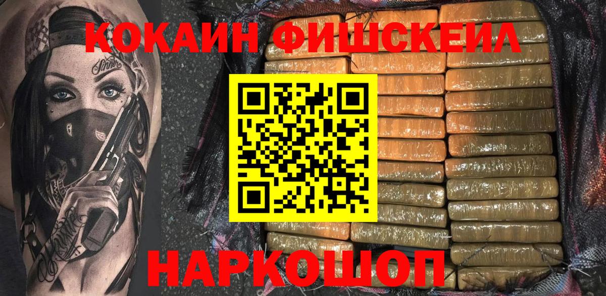 Елизово  COCAIN Боливия  Вход с VPN 