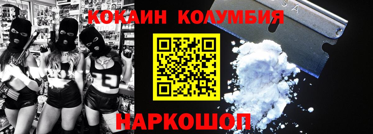 Cocaine Columbia Елизово