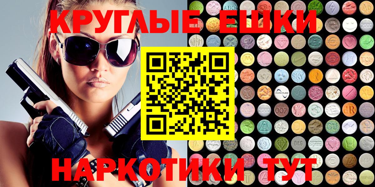 ЭКСТАЗИ MDMA  Ecstasy XTC  Вход с VPN  Елизово 