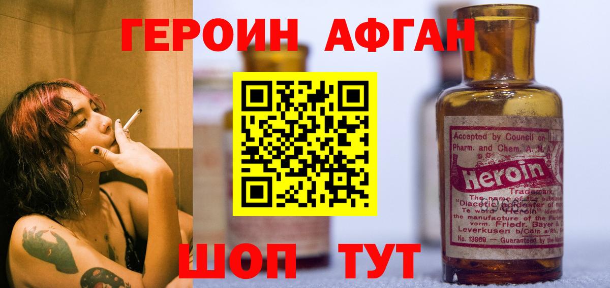 ГЕРОИН VHQ  Героин  Елизово  Вход с VPN 