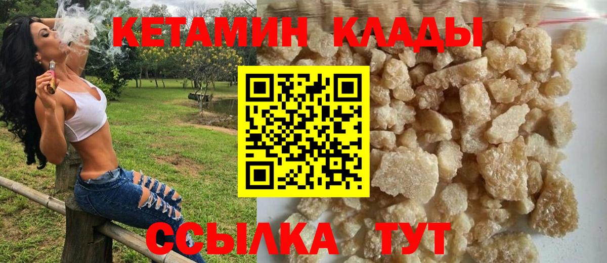 КЕТАМИН VHQ  блэк спрут маркетплейс  Елизово  Вход с VPN 