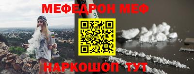 мяу мяу кристалл Краснознаменск