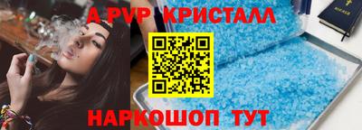 мяу мяу кристалл Краснознаменск