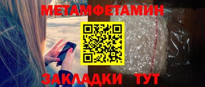 мяу мяу кристалл Краснознаменск