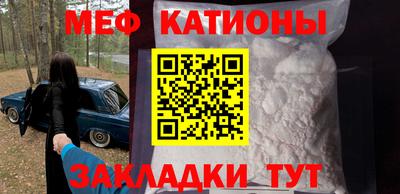 мяу мяу кристалл Краснознаменск