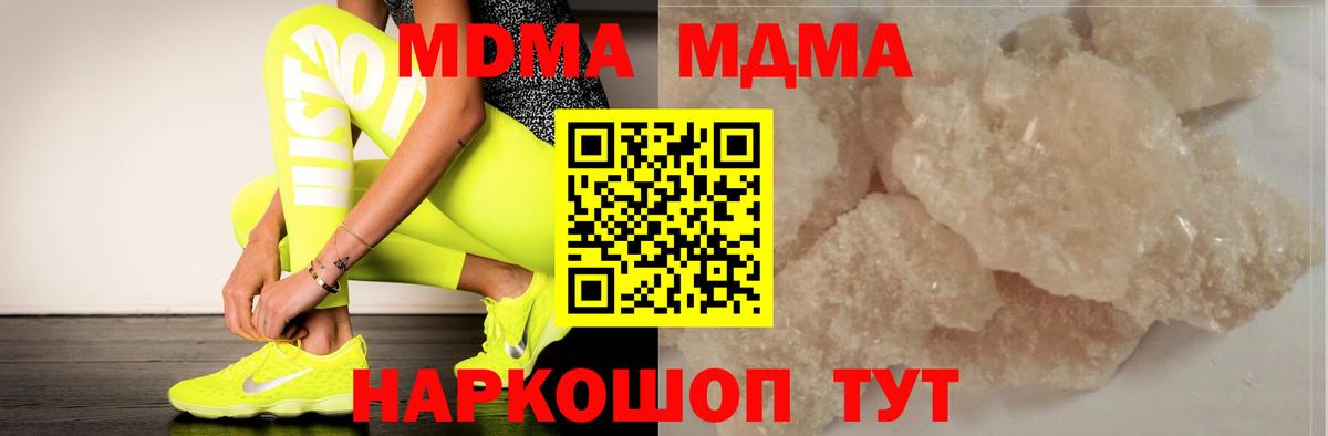 MDMA crystal  МДМА молли  MDMA  Елизово  Вход с VPN 