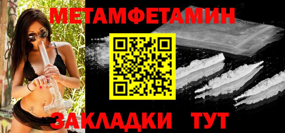 МЕТАМФЕТАМИН винт  Вход с VPN  Елизово 